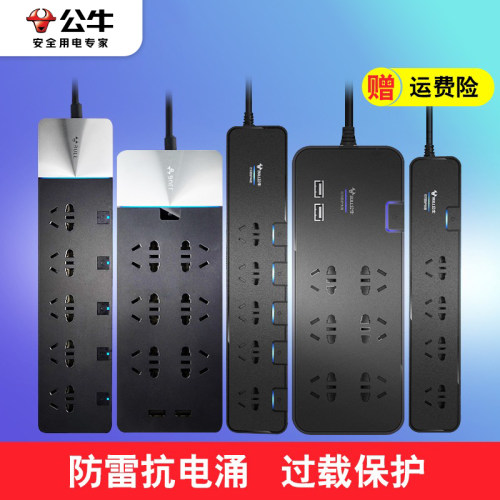 公牛正品家用带线多孔排查插座