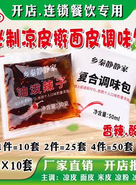 乡秦静静家袋装陕西宝鸡油泼辣子