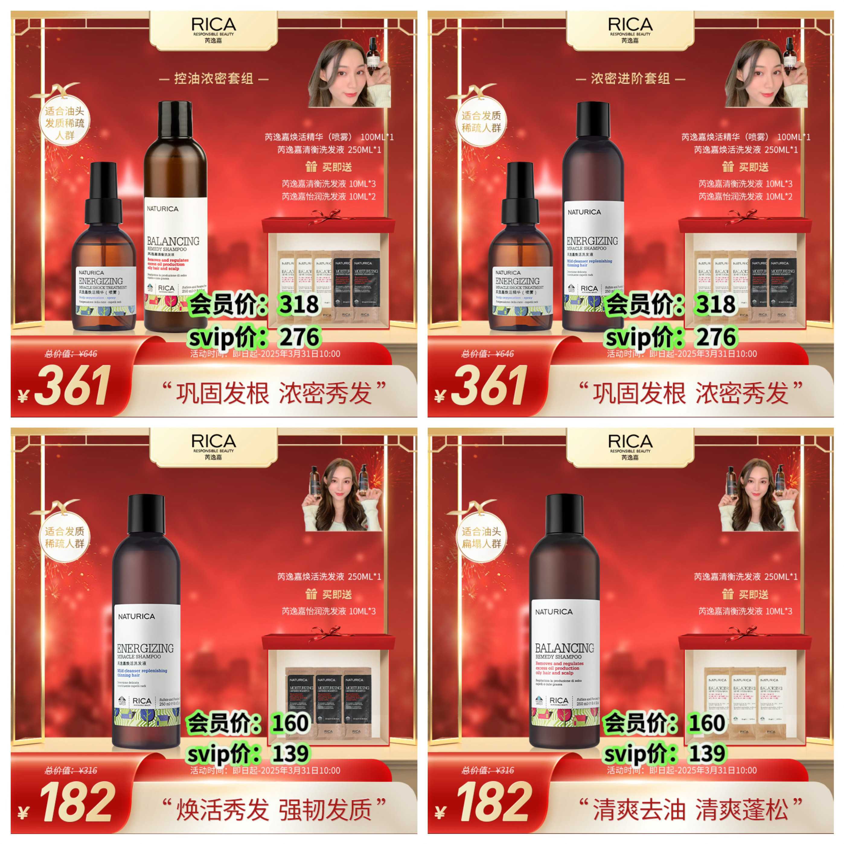 喷雾28.9新批次意大利RICA芮逸嘉洗发水护发素防脱喷雾清衡焕活