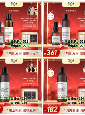 【授权保真】意大利RICA芮逸嘉洗发水护发素防脱喷雾清衡焕活