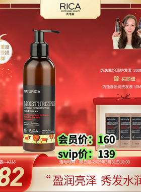 【六年正品老店】JOJO意大利原装RICA芮逸嘉怡润护发素改善毛糙