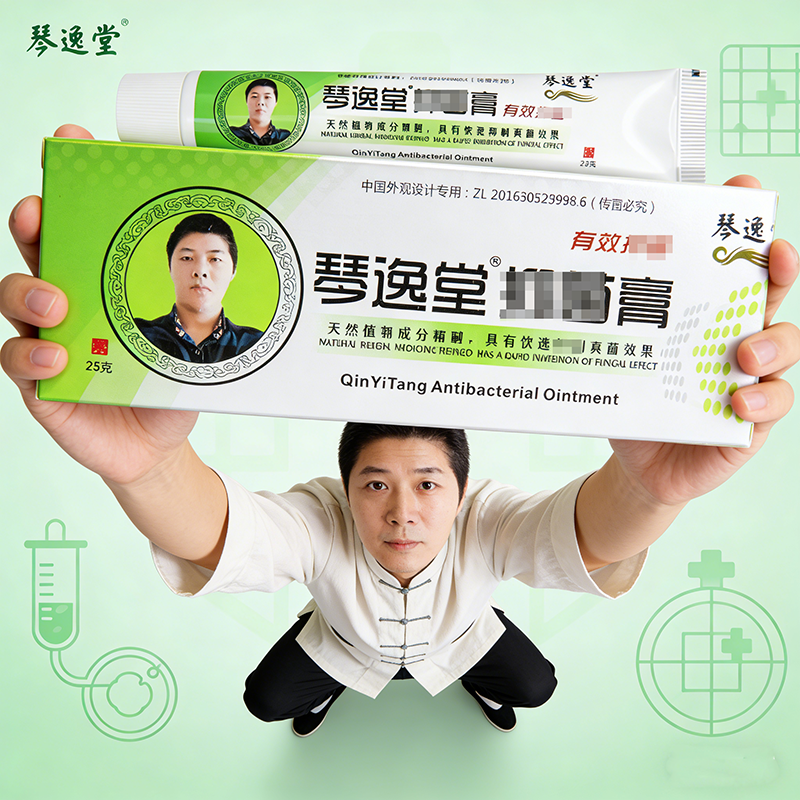 琴逸堂乳膏23g/支品牌官方正品皮肤外用草本软膏原黄氏真菌王