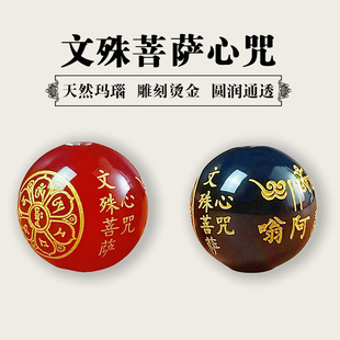 天然红黑玛瑙文殊菩萨心言散珠配件饰品DIY珠子手链搭配佛珠雕刻