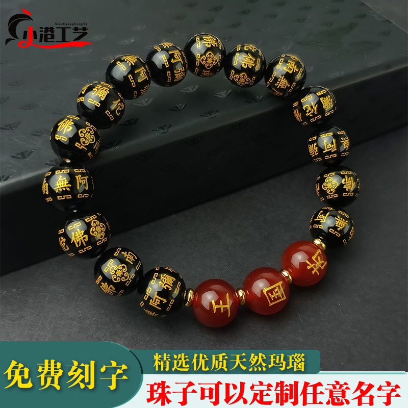 定制刻字天然红玛瑙佛珠手串