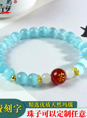 定制红玛瑙刻字名字猫眼石手链女款情侣闺蜜礼物古风碧玺手串饰品