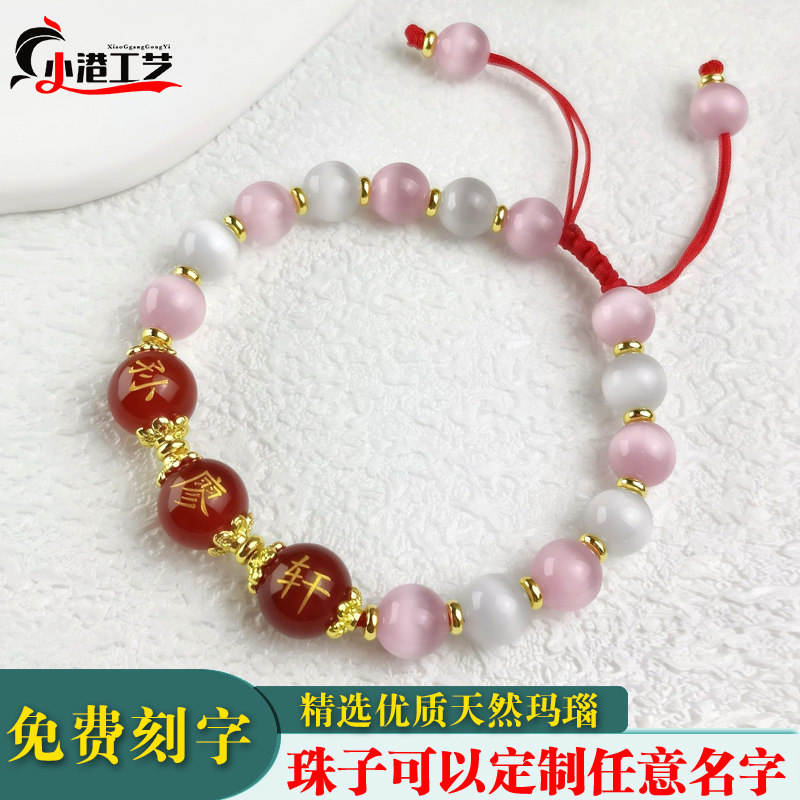 定制百家姓刻名字手链刻字玛瑙珠子姓名手串搭配草莓晶送男女情侣