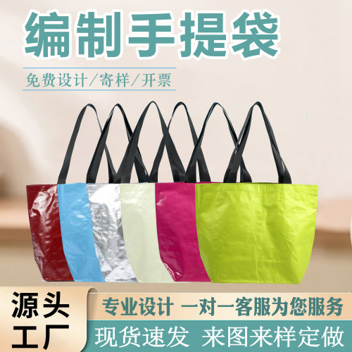 编织袋手提袋蛇皮袋显眼包
