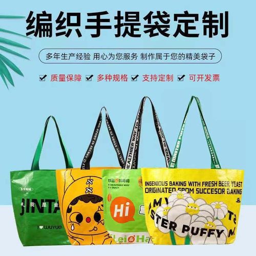 编织袋宏铄塑料塑料覆膜
