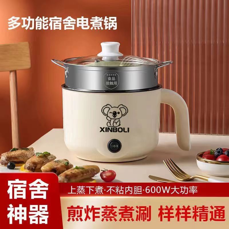 电煮锅多功能家用小锅学生宿舍煮面电热火锅小型迷你泡面锅小电锅