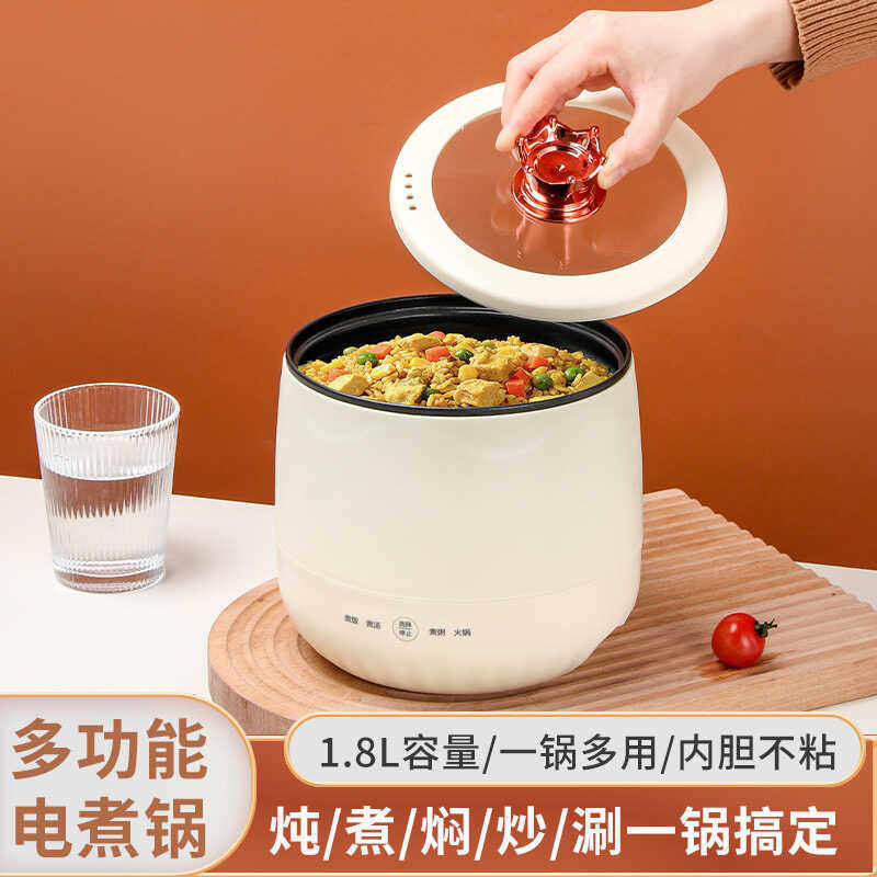 小型电饭煲家用宿舍1人多功能迷你电饭锅煮饭蒸饭煲汤炒菜锅电锅