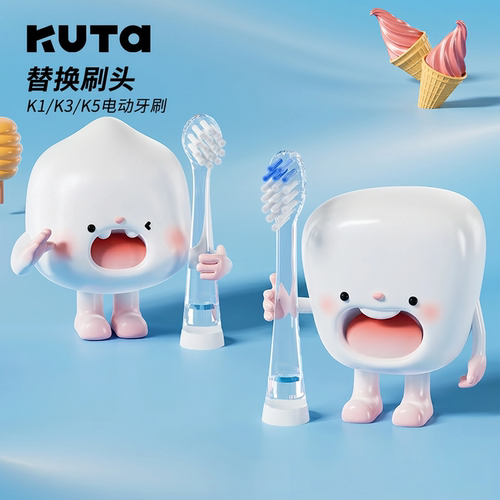 KUTA儿童电动牙刷替换刷头软毛