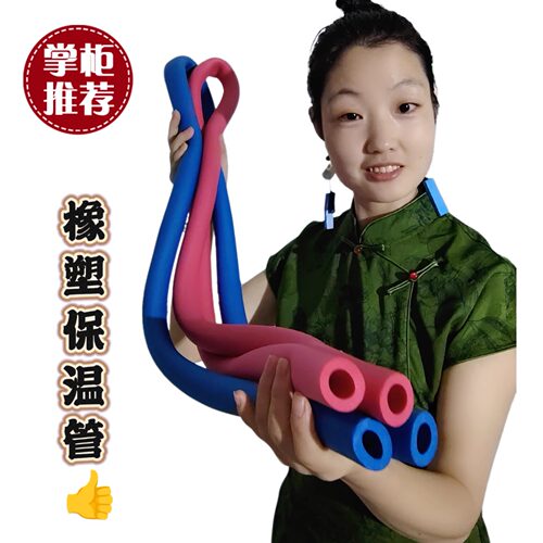 ppr保温管 彩色橡塑保温套管 地暖管道隔热保温套 橡塑海绵保温套 - 封面
