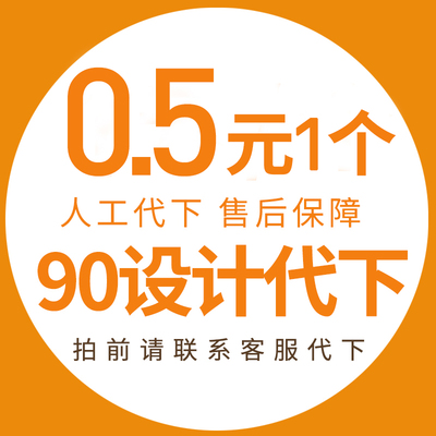 90设计vip会员电商主图详情页背景模版平面广告设计素材网代下载
