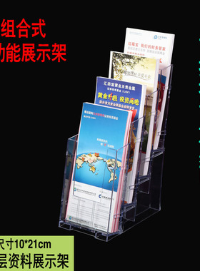 A6亚克力资料架桌面展架银行折页架透明dm目录架前台宣传单摆放架