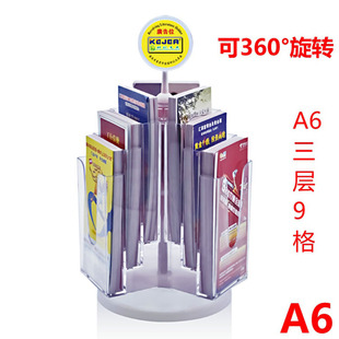 旋转A6资料架桌面展架折页架宣传架亚克力展示架银行单页架dm架