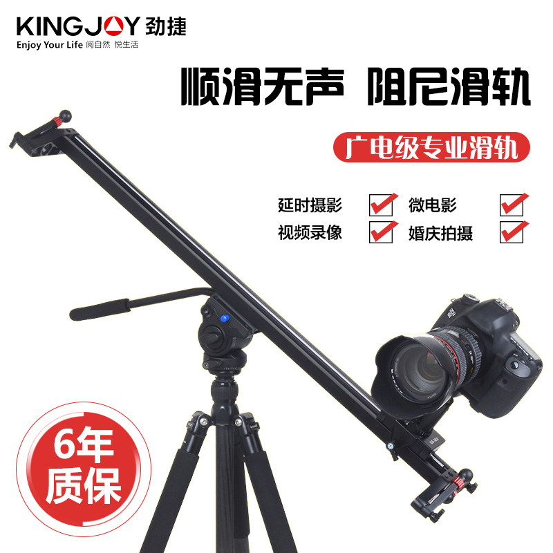 劲捷 单反摄影滑轨摄像机滑轨产品拍摄轨道相机阻尼迷你微移电影延时摄影轻便专业视频录像小云台支架滑轨属于什么档次？