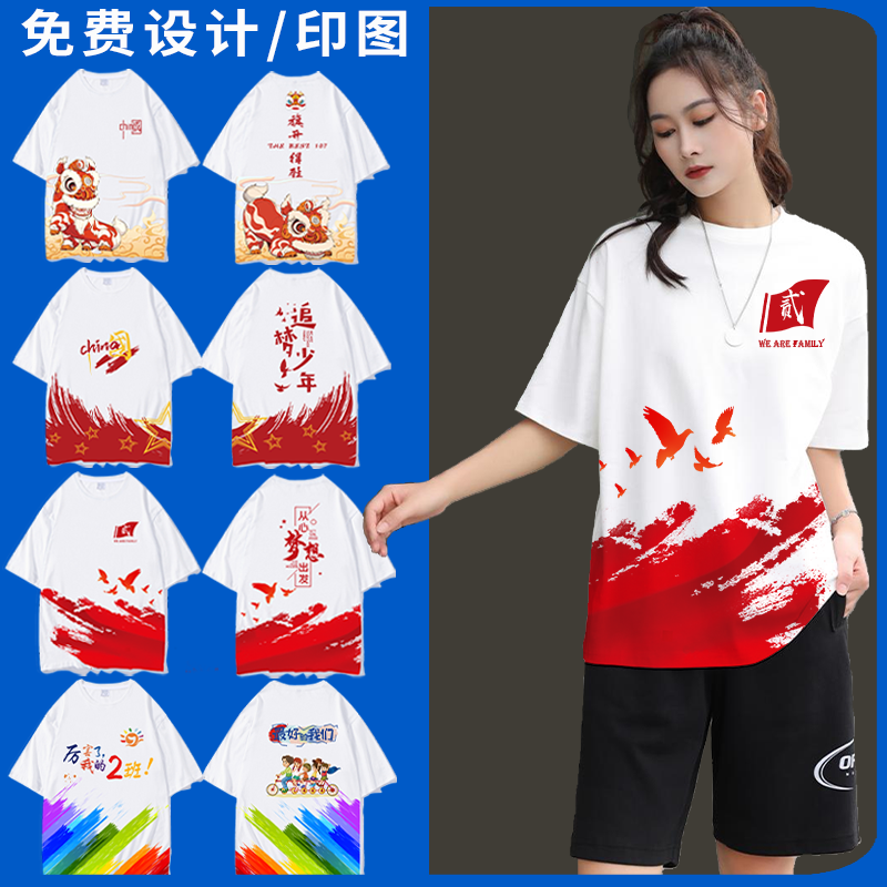 班服定制t恤印logo短袖t恤运动会