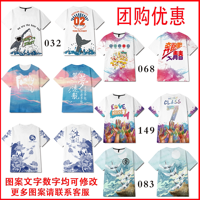 班服定制t恤套装初高中小学运动会短袖diy广告文化衫工作服印logo