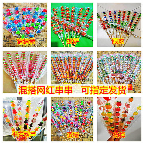 网红串串西瓜眼睛汉堡串串摆摊