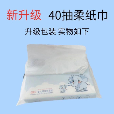 舒利来婴儿纸巾保湿乳霜纸宝宝专用抽取抽纸鼻炎云柔巾柔润舒适