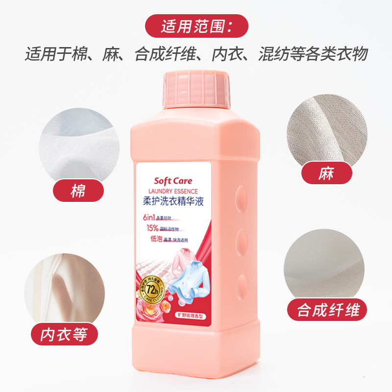 馨宜优品柔护洗衣液精华易清洗护衣护色洗衣精华液去污高浓度低泡