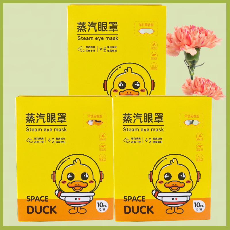 馨宜优品小黄鸭蒸汽眼罩远离干涩放松热敷护眼助眠10片盒,居家日用,蒸汽眼罩,淘宝优惠券,粉丝福利购,淘宝优惠卷