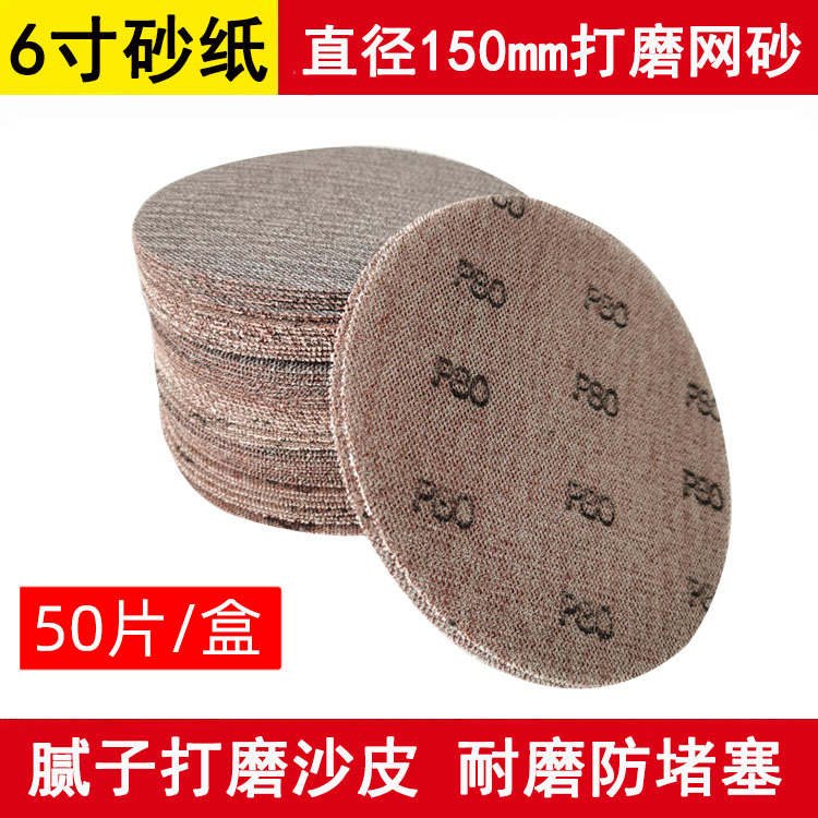 百仕拓网砂6寸耐磨吸尘防堵塞