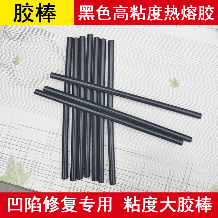 汽车免钣金凹凸凹陷修复工具热熔胶棒环保胶条高粘性热熔胶枪专用