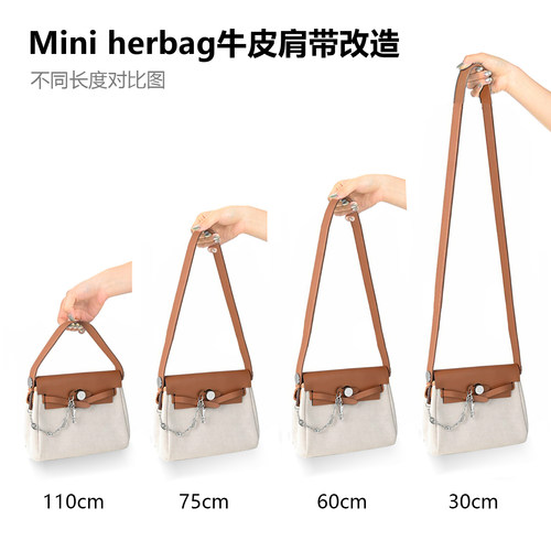 Herbag mini/31专配牛皮包带替换肩带单肩斜挎改造皮插销内胆手提