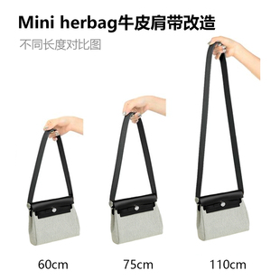 Herbag mini/31专配牛皮包带替换单肩斜挎带改造皮插销装饰链内胆