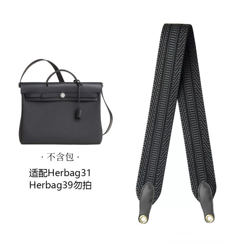 herbag宽帆布编织带肩带改造加厚单肩斜挎替换带皮插销链内胆