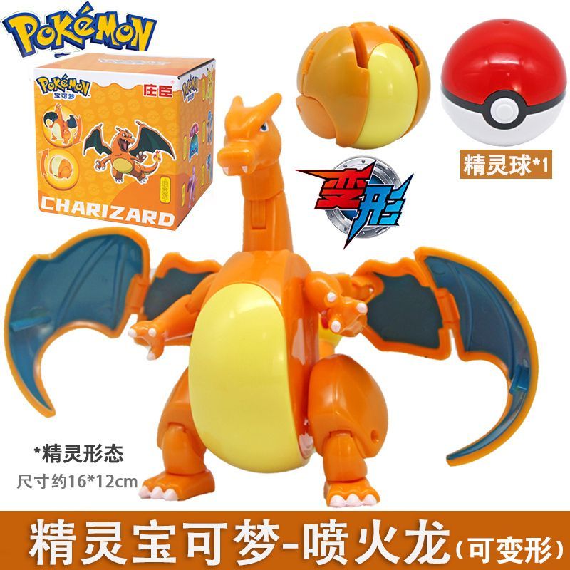 宝可梦小精灵球皮卡丘