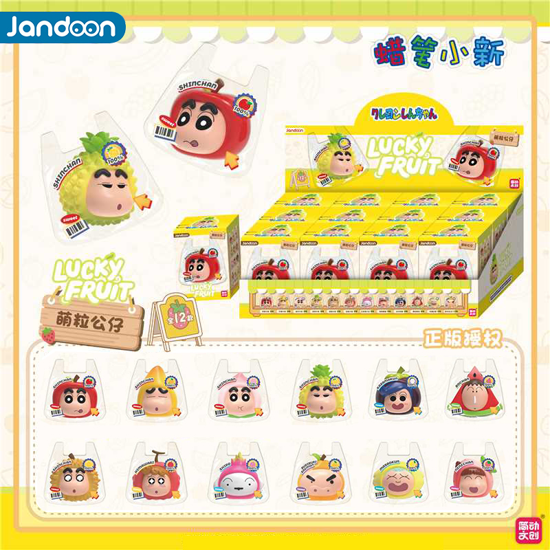 正版蜡笔小新米粒手办盲盒可爱水果萌粒公仔车载摆件官方周边玩具