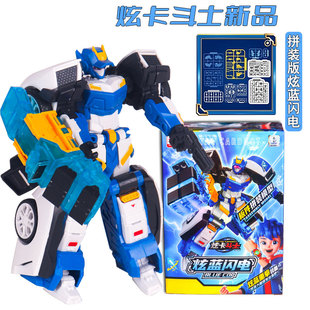 积木玩具儿童男孩益智2025新款 正版 炫卡斗士炫蓝闪电暗影特工拼装