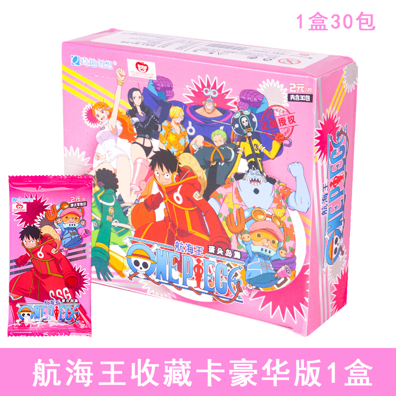 琦趣创想航海王蛋头岛篇 二元5弹海贼王收藏卡片盲盒卡牌