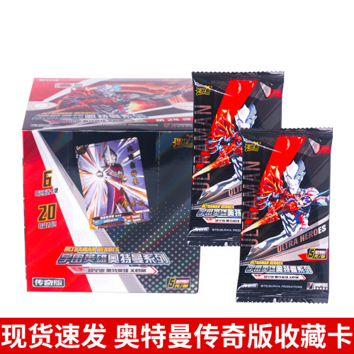 奥特曼卡片第24弹传奇版布莱泽一整盒签名卡收集册卡牌满星AR全套