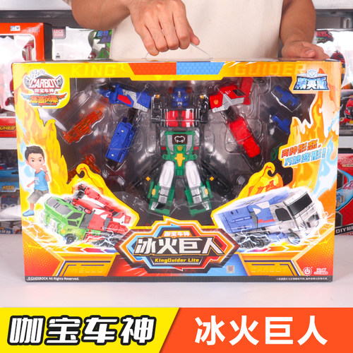 咖宝车神燃兽风暴合体变形机器人冰火巨人汽车玩具儿童男孩子金刚