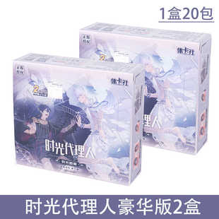 集卡社正版时光代理人时光档案收藏卡豪华版动漫周边陆光乔苓卡牌