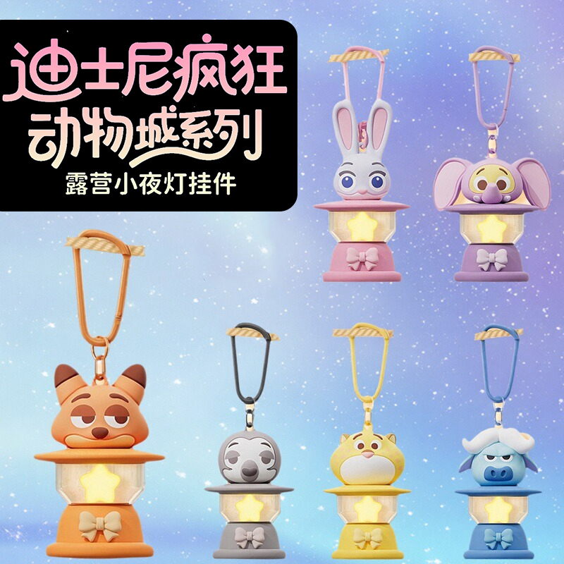 迪士尼疯狂动物城露营发光小夜灯尼克朱迪挂件包包钥匙扣可爱礼物