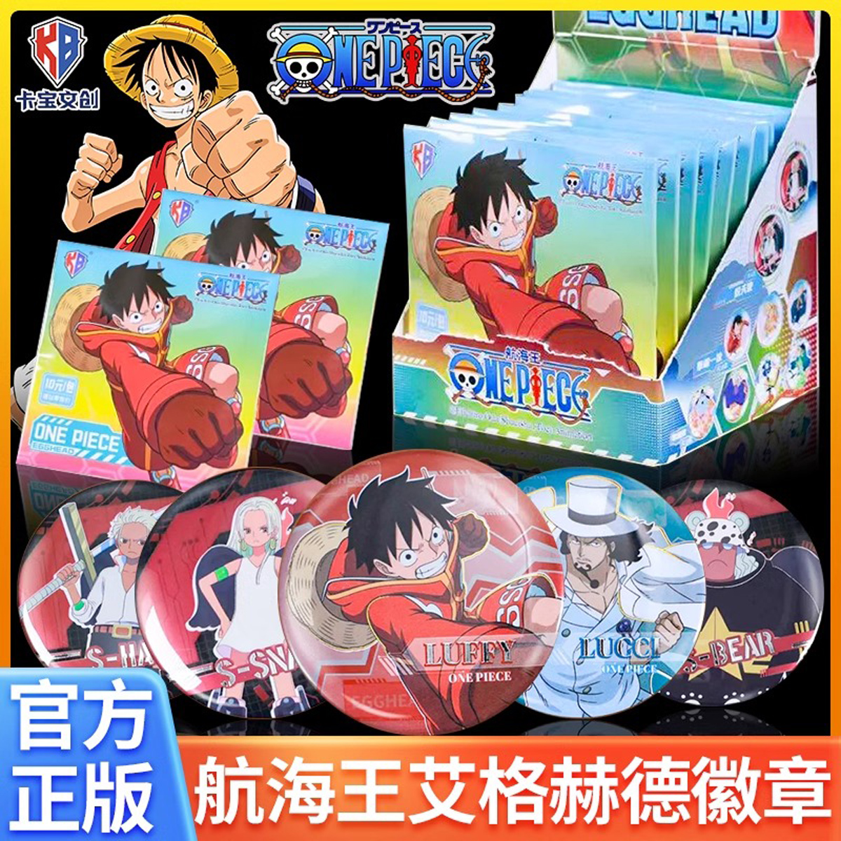 海贼王谷子盲盒航海王索隆路飞吧唧徽章动漫二次元人物周边