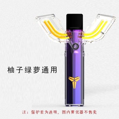 柚子二代保护套yoooz印花2代丫ooz一代烟袋电子器柚子二代保护壳