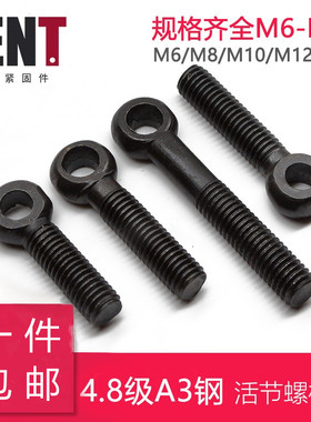 GB798活节螺丝 活接全牙 鱼眼螺栓 打孔螺钉 吊环全螺纹