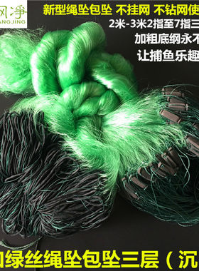 三层渔网粘网捕鱼网米绳坠包坠黏