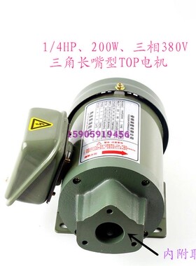 TOP三角油泵电机 摆线泵液压电机200W 1/4HP ROP电机油泵组380V