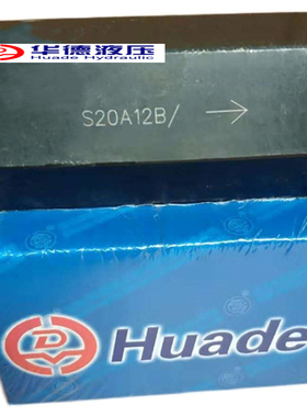 华德液压单向阀直通式S6A11B S8A3 S10A22B S15A4 S20A5 S25A S30