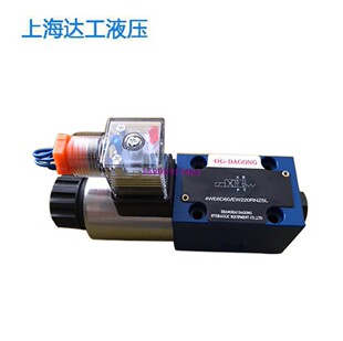 达工液压电磁换向阀4WE6D/CG24 CW220-50 4WE6A/EA/JA/HA/UA/B/GA
