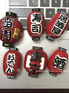 日单雷门居酒屋提灯树脂冰箱贴满39包邮日本东京おでん关东煮