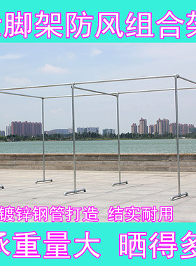 镀锌钢管架水管晾衣架落地式架户外抗风架晒被子架凉衣架爬藤遮阳