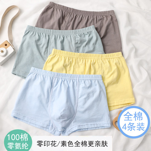 全棉4条装男童学生平角内裤大童
