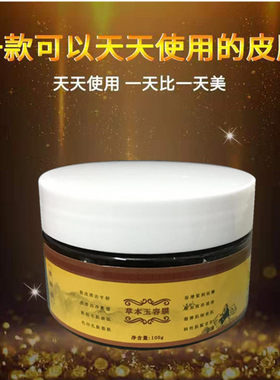 草本玉容去黑头粉刺面膜